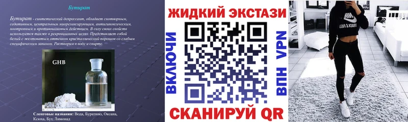 БУТИРАТ 1.4BDO  Игра 