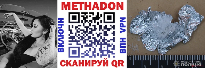 Метадон кристалл  что такое   Игра 