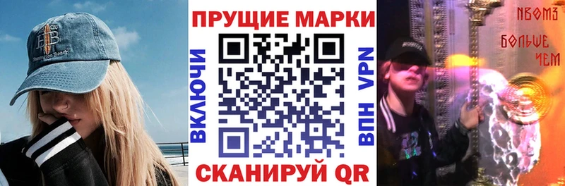 что такое   Игра  Марки NBOMe 1500мкг 